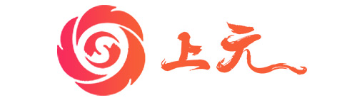 上元網(wǎng)絡(luò) 上元網(wǎng)絡(luò)